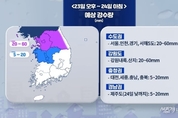 [오늘날씨] 수도권·강원도 비, 대부분 지역 폭염. 7월 23일 5시 기준
