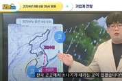 [오늘날씨] 폭염과 소나기, 동해안 너울 유의! 8월 6일 5시 기준