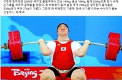 < 장미란이 더 들었는데 박혜정이 한국 신기록인 이유 > 노환규
