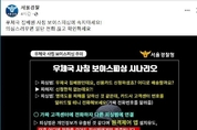 경찰청, 우체국 집배원 사칭 보이스피싱 주의 당부 ... 의심되면 전화끊고 확인 요