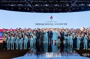윤석열 대통령 부부, 2024 파리올림픽 선수단 격려 행사 참석