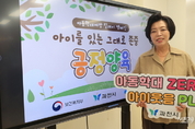 신계용 과천시장, ‘아동학대 예방 릴레이 캠페인’ 동참