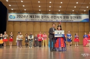 시흥시, 경기도 주민자치 문화경연대회 ‘대상’ 수상
