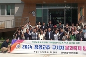 인천 광역시 남동구 간석4동 주민자치회 자매결연지 청양읍 방문