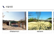 인천시, 유기동물 입양 지원하는 반려동물 복지문화센터 조성한다