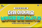 [오늘날씨] 더위 이어져요, 남부지방 중심 소나기 ( 9월 7일 05시 기준)