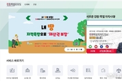 2024년도 제1회 강원특별자치도 공무원 임용시험 최종합격자 발표