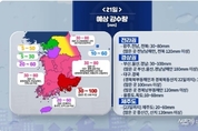 [오늘날씨] 전국 강하고 많은 비, 강풍과 풍랑 주의 (9월 21일 5시 기준)