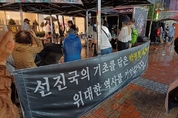 대구 행동하는우파시민 연합 등 보수우파 단체 박정희 대통령 동상 건립 찬성 집회