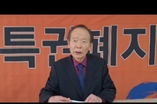 ‘국회의원 특권폐지’ 외치던 ‘영원한 재야’ 장기표 별세