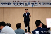 유정복 인천광역시장, 지방자치 주역 초청 '인천의 미래' 간담회 개최...세계 로잔대회 등 참석