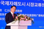 유정복 인천광역시장, 中 선양시와 자매결연 10주년 기념식 등 참석 소식 전해와