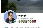권순활 TV 권순활 주필, 국힘당 재정위원장 사퇴 이유 비공개와 언론 보도 침묵 비판