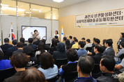 과천시 상권활성화센터 확장 이전…“지식정보타운에서 새출발”