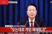 국무회의서 4일 오전 4시 30분 `계엄 해제안` 의결