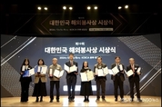 제19회 대한민국 해외봉사상 시상식 개최