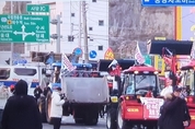 남태령 고개 대치 '트렉터 시위대' 경찰차벽 22일 오후 철수... '대통령 관저로'