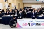 인천광역시 행정체제 개편 시민소통 협의체 전체회의