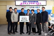 남동구 주민자치협의회, 이․취임식 쌀 화환 관내 경로당 기부