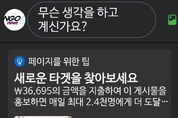 SNS 페이스북, '일방적 사용 중지. 차단 문제' 정부 차원 대처 나서야