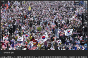 언론들 의외로 '대규모 탄핵반대집회' 단독 기사로 보도... 연합뉴스..뉴스핌 등
