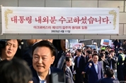 윤석열 전 대통령 886일만에 사저 복귀... 지지자들 함께 관저서 사저로 행진