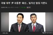 조선일보, 국힘 내부 ‘尹 자중론’ '탈당 거론' 보도 파문