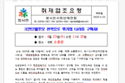 범사련, '국민단일후보 전략으로 위기의 나라를 구하자! 韓권한대행 나설것 ' 촉구