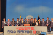 범사련, '국민단일후보 전략으로 위기의 나라 구하자!' 韓대행 출마 촉구