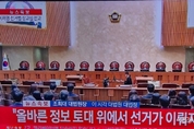 [1보] 대법원, 이재명 선거법 위반사건 유죄 취지 파기환송