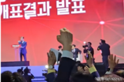 10일 부터 제21대 대통령선거 후보 등록...국힘은 대선 후보 교체 논란 끝 김문수로 확정