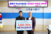비둘기색소폰봉사단, 남동구에 길거리공연 모금액 458만 원 기탁
