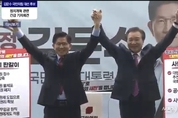 [특보] 손학규 전 경기지사 김문수 후보 지지 선언