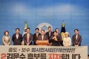 범사련, '유권자가 만드는 실질적 단일화'-... 김문수 후보 지지 선언