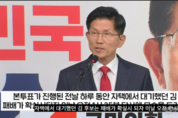 [특보] 김문수, ''국민의 선택 겸허히 받아 들이겠다'' 선거 결과 승복... 지지자들 '패닉'