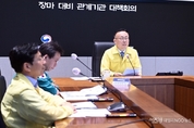 [속보] 중부지방 많은 비,중앙재난안전대책본부 가동 '장마 대비 중점 관리''특별교부세 300억 교부'