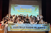 2025 충청북도-경기도 청소년 국내교류 1차 프로그램 개최