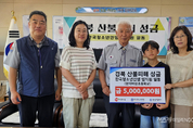 한국청소년연맹, 산불 피해 아동·청소년 긴급 지원 성금 전달