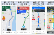 집중호우 대비…홍수위험 도로 내비 경고 223개서 933개로 확대 지원