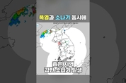 적란운 직접 촬영. 폭염과 소나기 동시에!(2025년 7월 2일 기상청 예보)