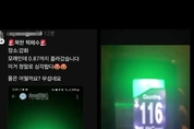 '北 평산 우라늄 공장 폐수' 정부 합동 특별 실태조사 4일 실시...일반인 측정 수치 '방사능 피폭 위험단계'