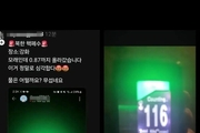 '北 평산 우라늄 공장 폐수' 정부 합동 특별 실태조사 4일 실시...일반인 측정 수치 '방사능 피폭 위험단계'