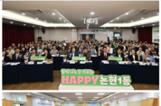 인천 남동구 장수서창운연동, 논현1동 주민자치회, 주민총회 개최