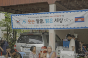 부스러기사랑나눔회.서울시, 6월부터 캄보디아 농촌 마을 찾아 5천명 시력검사. 안경 지원
