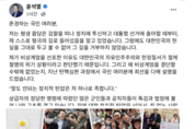 尹 전 대통령, 21일 SNS에 '정치적 탄압은 저 하나로' '부당한 탄압 즉각 중단' 촉구