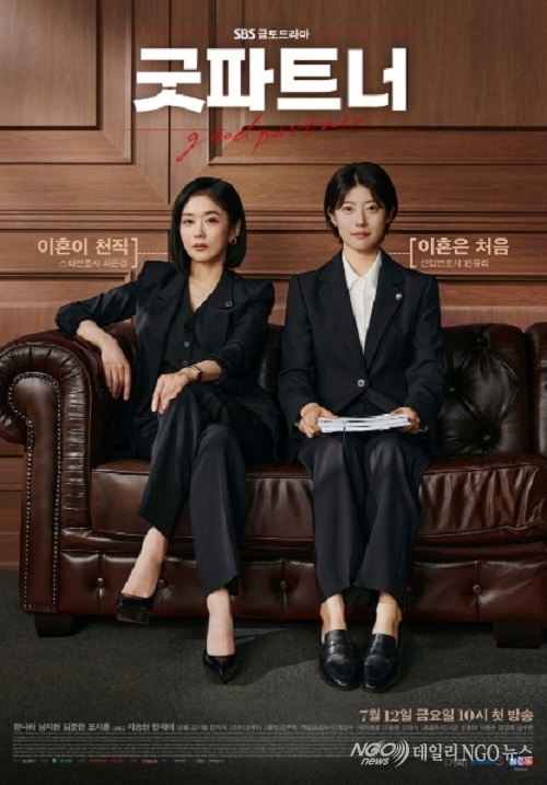 장나라X남지현X김준한X표지훈, ‘굿파트너’ 이혼전문변호사들이 온다! 제작진이 직접 밝힌 ‘믿고 보는’ 관전 포인트 3