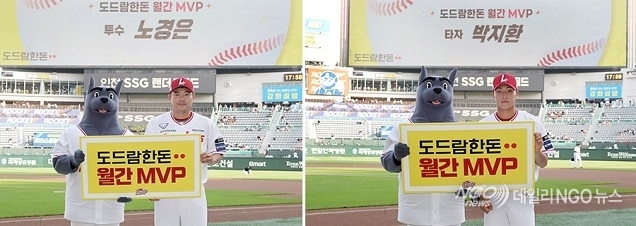 SSG랜더스, 도드람한돈 6월 MVP에 노경은, 박지환 선정