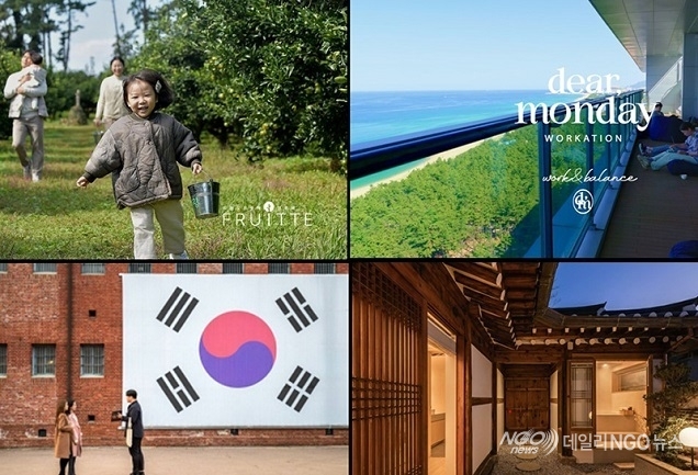인구감소지역 관광 문제, ‘관광벤처기업 아이디어’로 해결한다